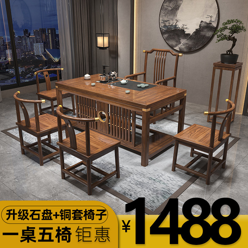 Tea table and chair combination Solid wood Kung Fu tea table Household new Chinese tea table Tea table Tea set table one