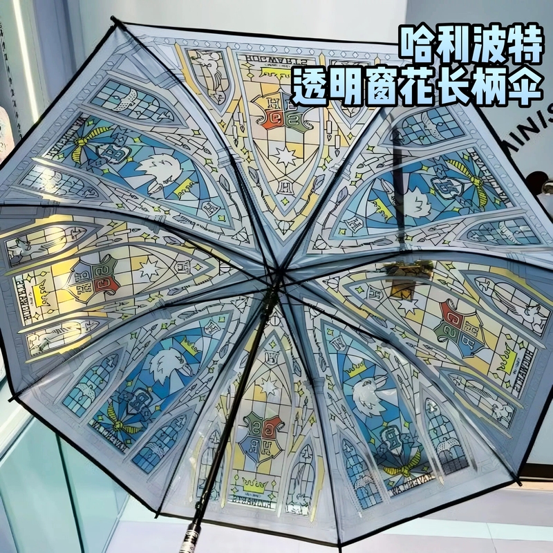 Harry Potter New Limited Edition Collaboration Academy Series Transparent Window-Patterned Long-Handle Umbrella, Thickened and High-Quality, Exquisite Umbrella