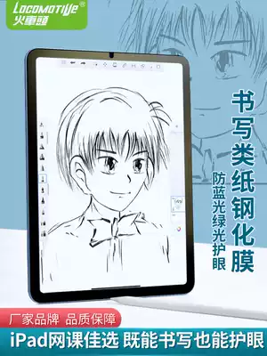 Locomotive flat anti-blue ipadPro11 Green Light 12 9 eye protection writing paper 10 52 full screen tempered film