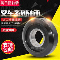 Forklift gantry bearing 80511K1T in the shape of a