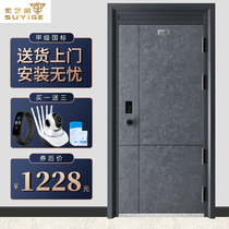 Su Yige entrance door Entrance door Class A door Security door Household child and mother door plus high door security door Fingerprint door