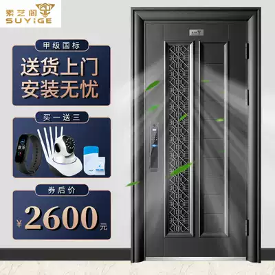 Suyige Class A anti-theft security door household entry door Smart fingerprint electronic lock entry ventilation child and mother door
