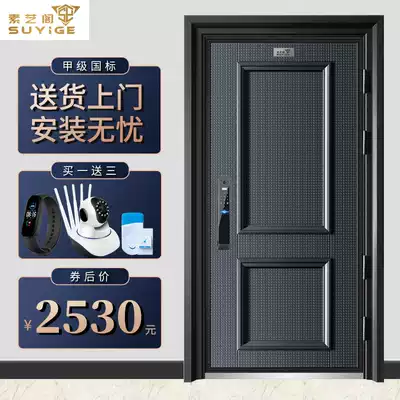 Suyige anti-theft door Household grade A entry door Entry door security door Steel door Villa door Mother and child door door