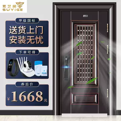 Suyige ventilation door Anti-theft door Household grade A breathable safe entry door Silent fingerprint door Middle door mother and child door