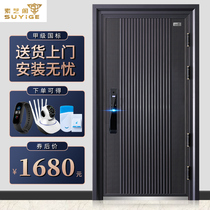 Su Yige class A two-color door entry door security door Intelligent home security door Steel mother-to-child door custom Carmen