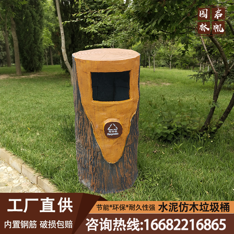 Cement Imitation Wood Trash Can Concrete Imitation Tree Root Dustbin Imitation Bark Garden Outdoor Imitation Wood Grain Bionic Stool