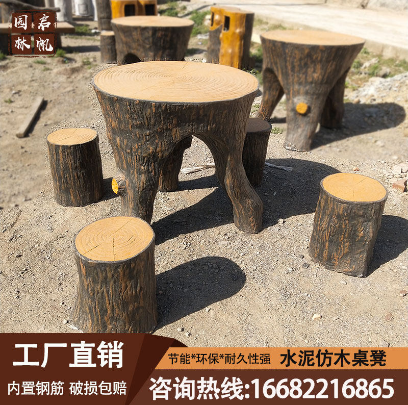 Cement simulation wooden table stool wooden stump stake wooden pier bench bench park simulation of leisure bionic table and chair stool customization