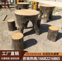 Cement imitation wood table stool imitation tree stumps wood grain tree stump stool park landscape leisure bionic table and chair stool customization