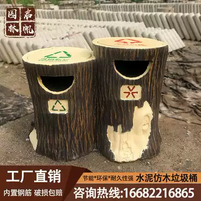 Cement imitation wood trash can concrete imitation root trash bin imitation tree bark outdoor imitation wood grain bionic stool