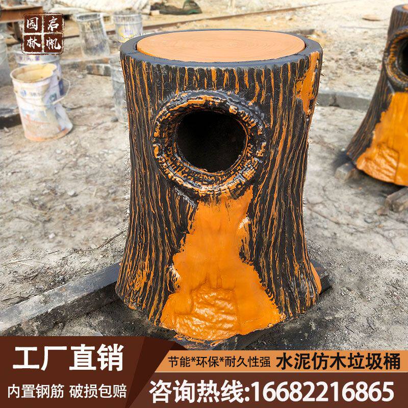 Cement imitation wood trash can imitation tree stump landscape tree stump scenic area can put liner trash can custom outdoor imitation wood grain