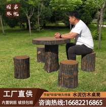 Outdoor cement imitation wood table stools custom park imitation wood grain bark landscape garden round table tree stump stools