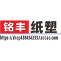 铭丰纸塑