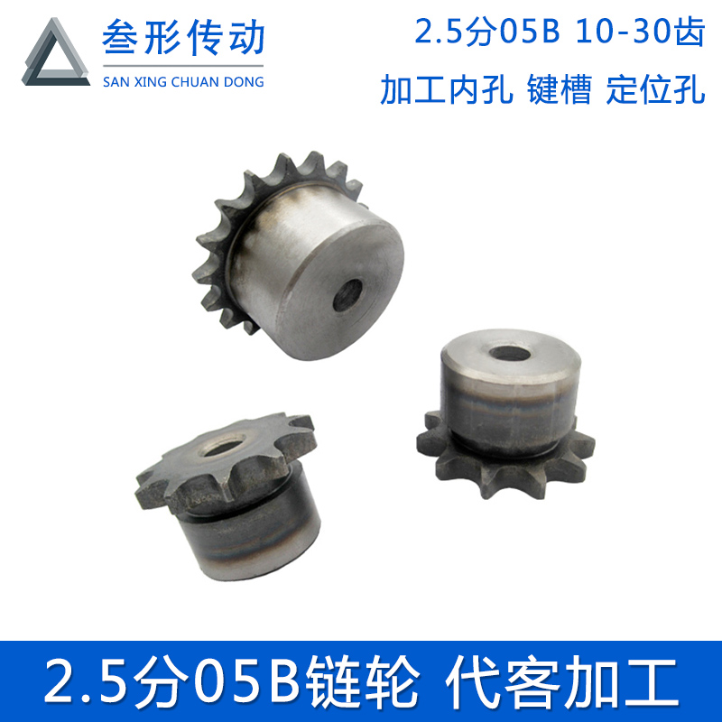 2 5 points 05B sprockets pitch 8 gear small chain sprockets 10 11 12 12 14 13 15 15 17-30 17-30