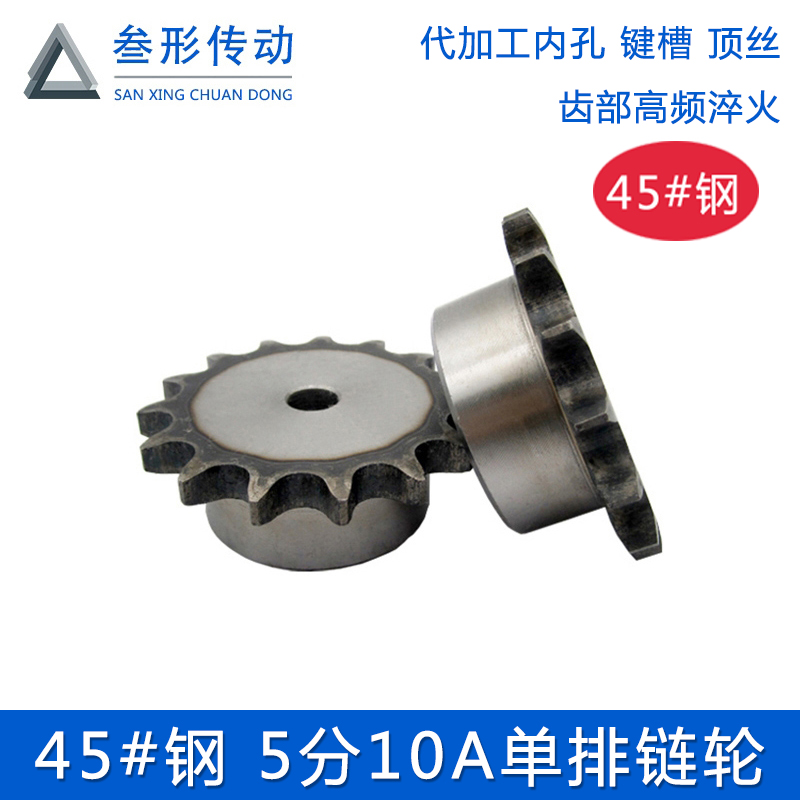 45 steel 5 minutes 10A single row with table chain wheel fit 10A chain plus hard large step gear generation machined 10-30 teeth