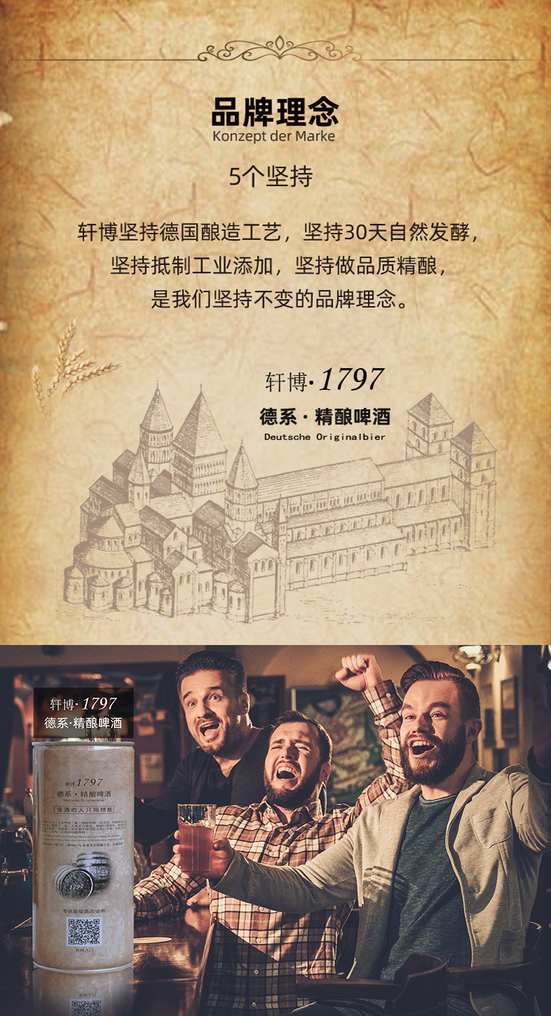 埃丁格 德系精酿啤酒 1L 图2