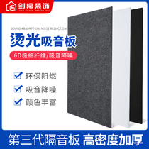 High-end thickened polyester fiber sound-absorbing board Wall decoration silencer sound insulation board Felt board audio and video room decoration materials