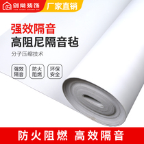 Upgraded version of environmental damping high-end white sound insulation felt household bedroom wall sound-absorbing cotton sound insulation board silencer material