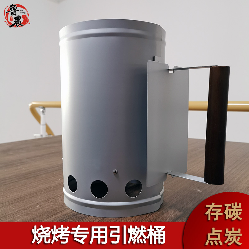 Ignition barrel fast carbon barrel point charcoal barrel charcoal ignition barrel carbon barbecue stove igniter carbon storage stove carbon stove