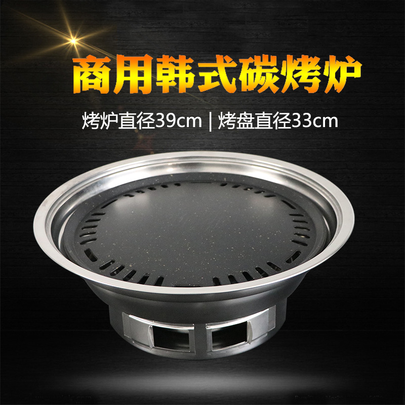Korean barbecue commercial smoke-free barbecue household charcoal round small barbecue rack outdoor barbecue charcoal