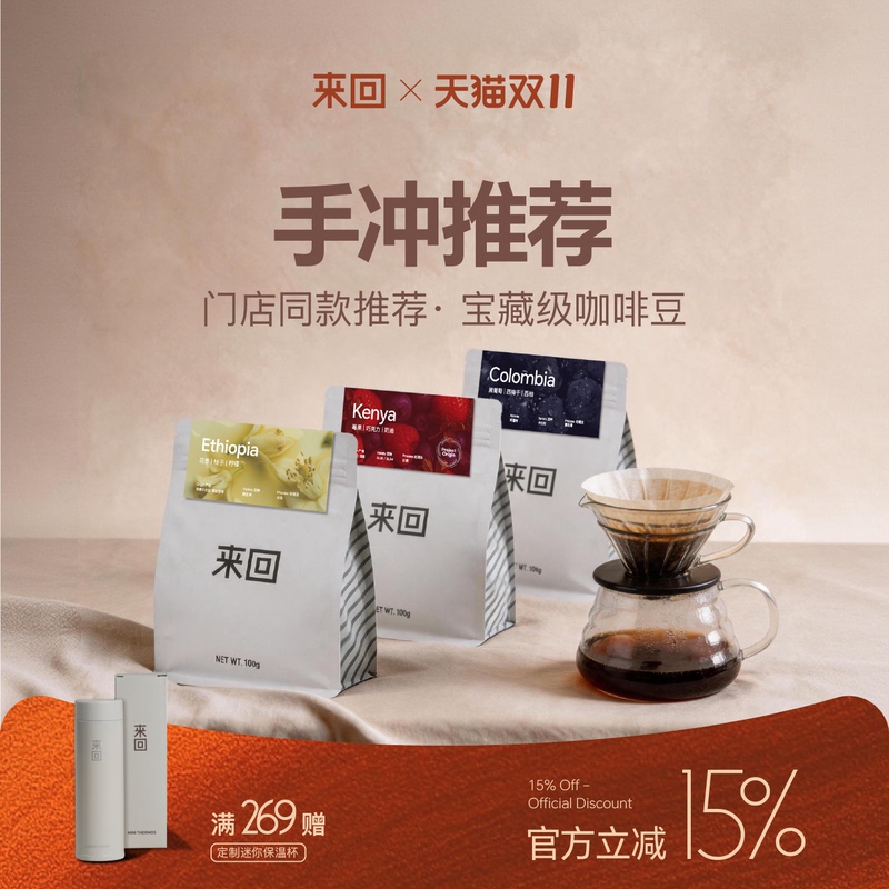 Recommended Hand-Brewed Specialty Coffee Beans from the Same Coffee Shop, with a Light Floral and Fruity Aroma, Freshly Roasted Recommended Hand-Brewed Specialty Coffee Beans from the Same Coffee Shop, with a Light Floral and Fruity Aroma, Freshly Roasted