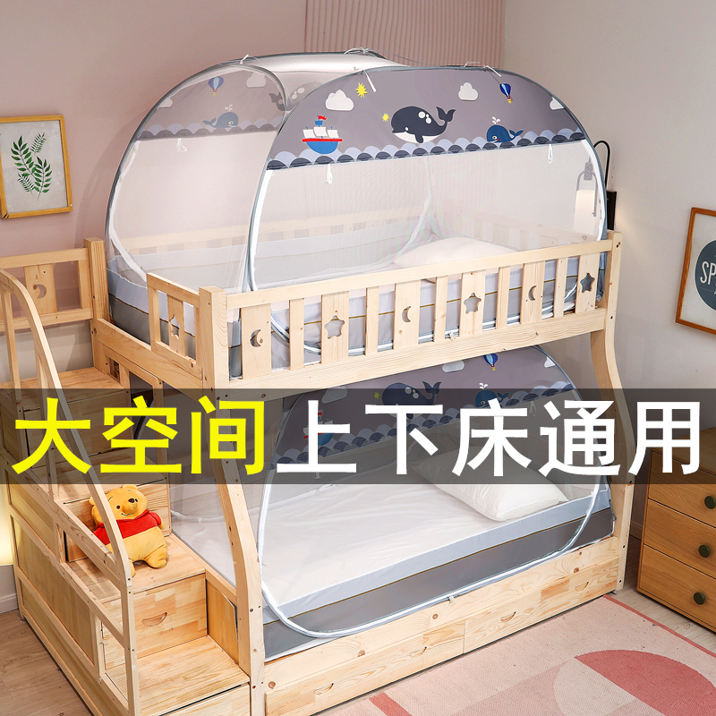 Square top mosquito net yurt folding free installation household children's mother bed student dormitory tent upper and lower bunk universal