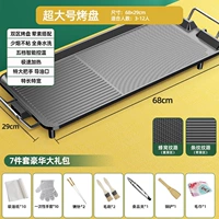 [Большая вечеринка для [супер больших 3-12 человек] Отправить