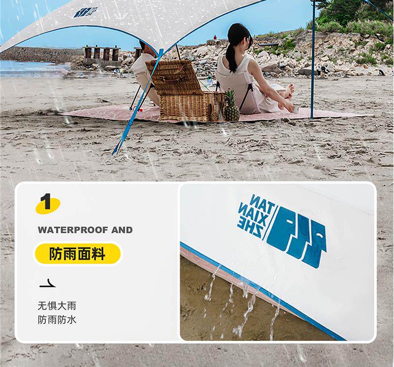 Атриум 天幕免搭帐篷户外超轻露营懒人简易野餐遮阳棚轻量化海边无底沙滩