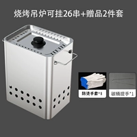 Обновите толстую печь корпус+подарок 2 штуки (26 шампуров можно запекать)