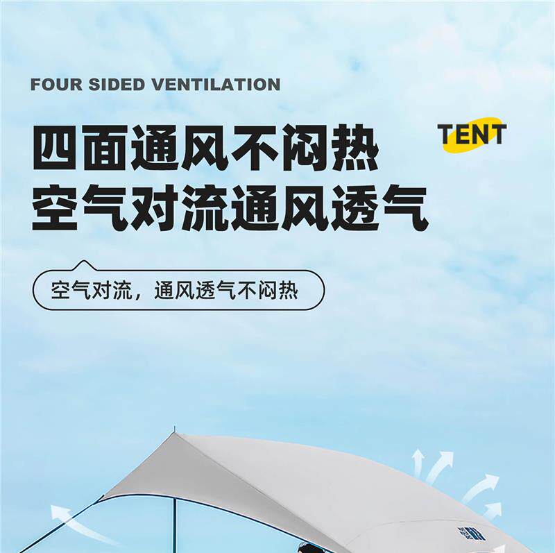 Атриум 天幕免搭帐篷户外超轻露营懒人简易野餐遮阳棚轻量化海边无底沙滩