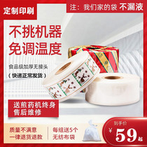 Fushun remifentanil automatic decocting machine universal composite membrane 9kg traditional Chinese medicine liquid bag film traditional Chinese medicine bag