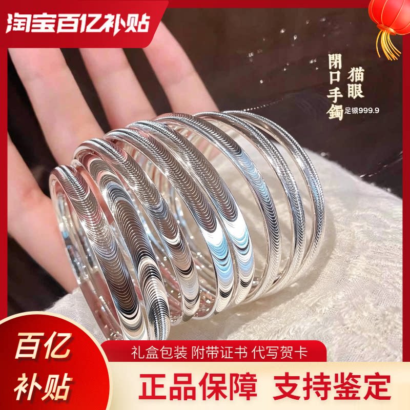 9999纯银猫眼手镯女新中式时尚百搭足银镯子饰品送女友情人节礼物