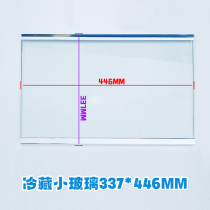 Hisense Rongshang refrigerator glass partition rack BCD-536 519 529 532 535 538 accessories drawer