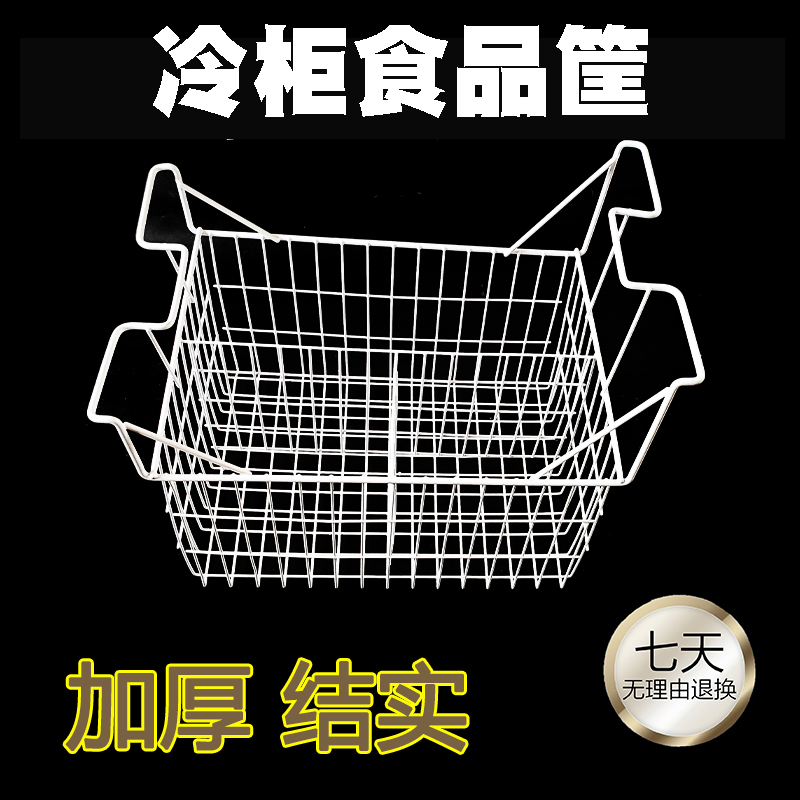Freezer containing basket Hanging Basket Food Basket basket Basket Shelf Large Basket Universal Ice Cream Balls BASKET CLASSIFICATION FINISHING-Taobao