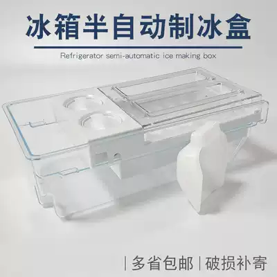 Refrigerator Ice Cube Ice Box ice grid mold with lid homemade ice storage box household ice artifact Net red small semi-automatic