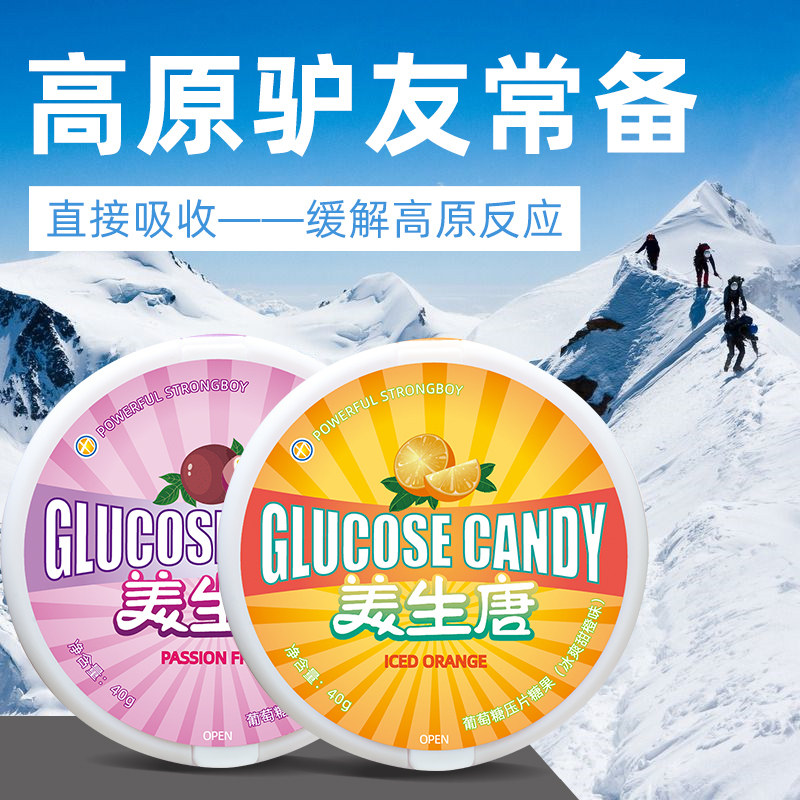 Meisheng Tang Glucose Sheet Molars Brigade to Hide Self Driving Standing Supplies Low Fat Zero Food Anti-Plateau Reaction Energy Sugar