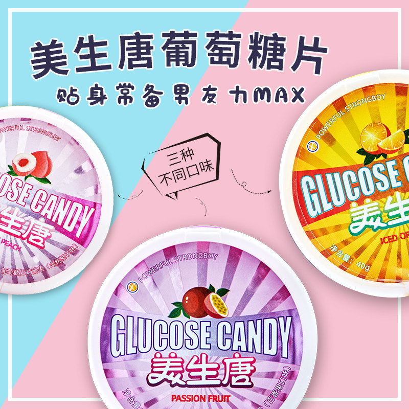 Meisheng Tang Quick Supplemental Energy Examination Portable Snacks Healthy Food Anti-Dizzy Standing Kiss Water Fructose