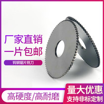 00 Milling cutter tungsten steel 5 alloy 150 milling blade 1075 12 saw blade circular saw blade hard 70 cut overall 8