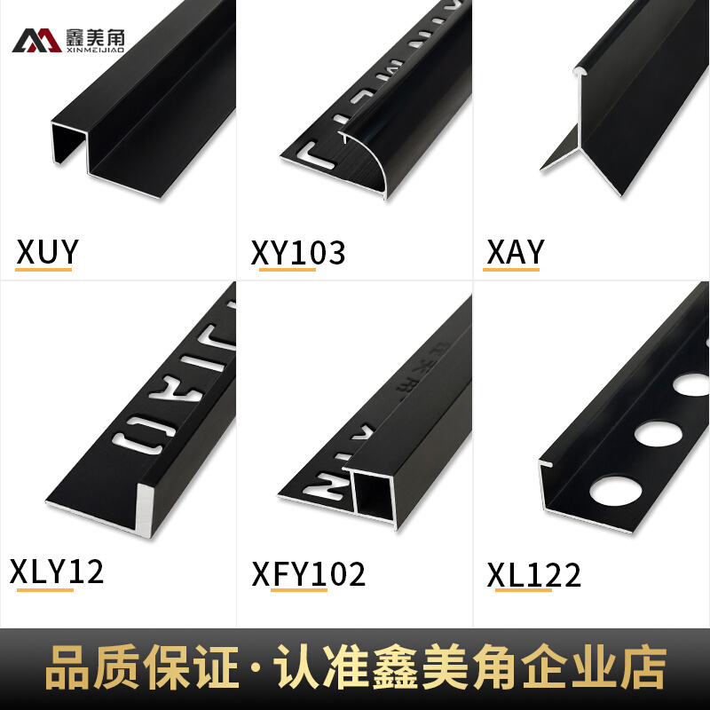 Xin Mei Angle Tile Anticollision Protection Strip Aluminum Alloy Bag Edge Strip Kitchen Guard Circular Corner Window Sill Extremely Narrow White Strip