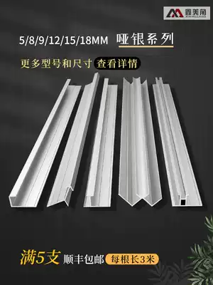 Aluminum alloy card strip dumb silver I-line bamboo wood fiberboard rock board background wall edging wood veneer edge strip