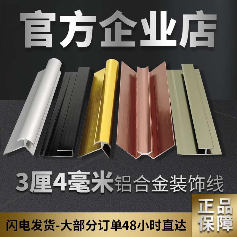 Aluminum alloy Decorative Line Kenderki Round Anticollision Protection Strip Aluminum Natural Color Bright Black 3 Percent 4 PCT Aluminum Plastic Plate Closing Strip