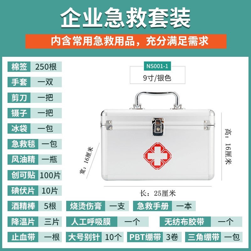 Aluminum alloy medicine box with lock clinic emergency medicine box medical box medicine storage box convenience service box