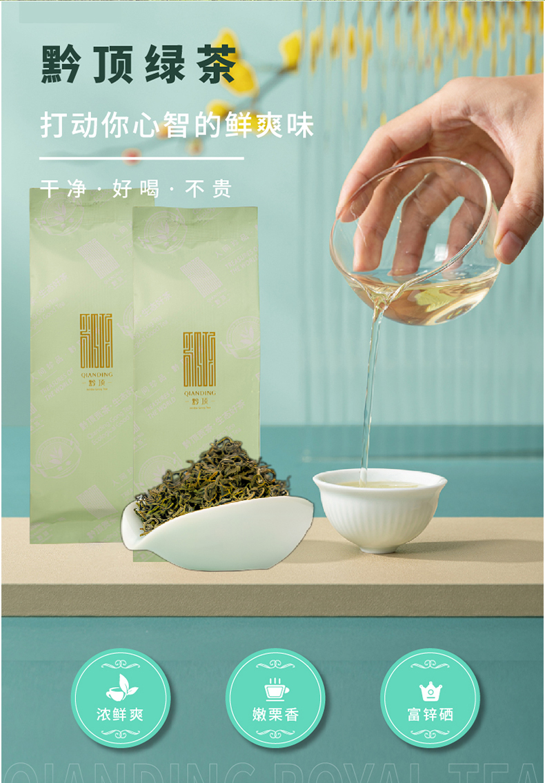 国家地理标志产品，80gx3袋 金沙贡茶 黔顶 2022年明前新茶二级绿茶 17.8元包邮 值值值-买手聚集的地方