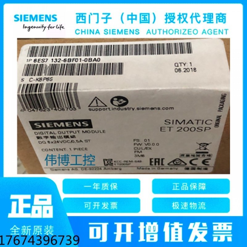 Siemens 6ES7132-6BF00-0CA0ET200SP Digital Output Module 6ES71326BF000CA0