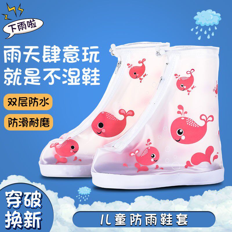 Children's shoe cover waterproof rainy day wear-resistant disposable rain boots boys and girls non-slip kindergarten children primary school students