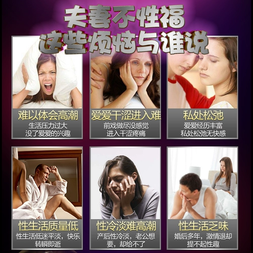 Tongrentang, интимный гель для интимного использования