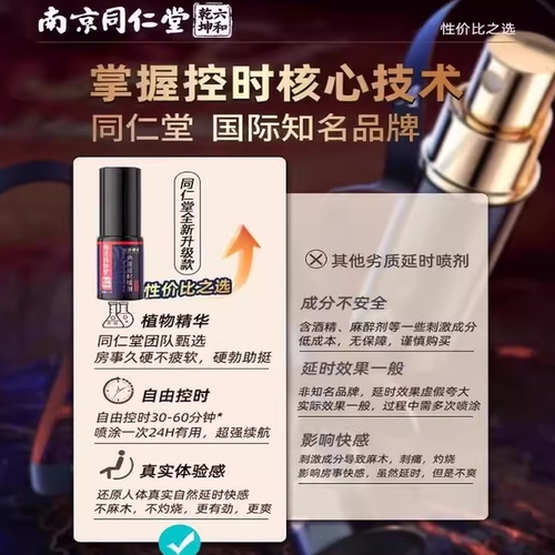 Tongrentang, мужской спрей, Индия, долговременный эффект