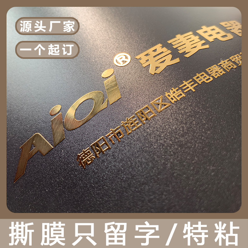 Metal separation sticker custom hollow transparent logo transfer sticker label Hot gold and silver word trademark metal label