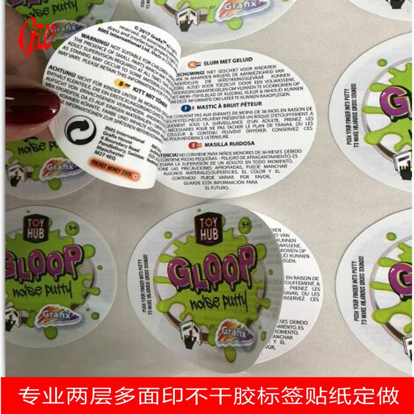 Custom-made double-layer self-adhesive label two-layer three-sided printing synthetic pearl paper easy to open removable double-layer label sticker