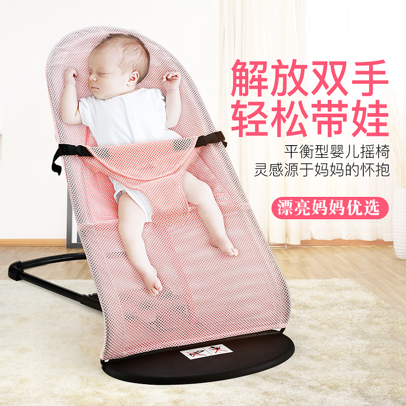Baby rocking chair sleeping baby liberating hands artificial shaking bed baby cot rocking chair soothing chair caught sleeping