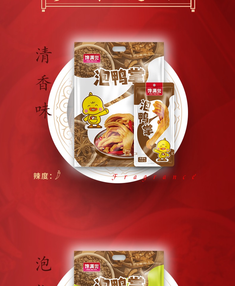 【福建特产】龙岩泡鸭爪10只